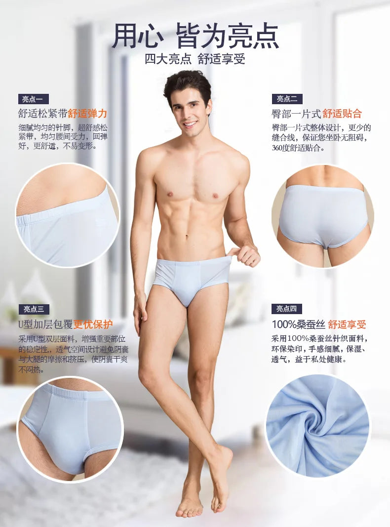 Men Underwear Boxer Shorts 100% Real Silk Knitted Boxers Comfortable Health Breathable Male U Shape Underpants 69112