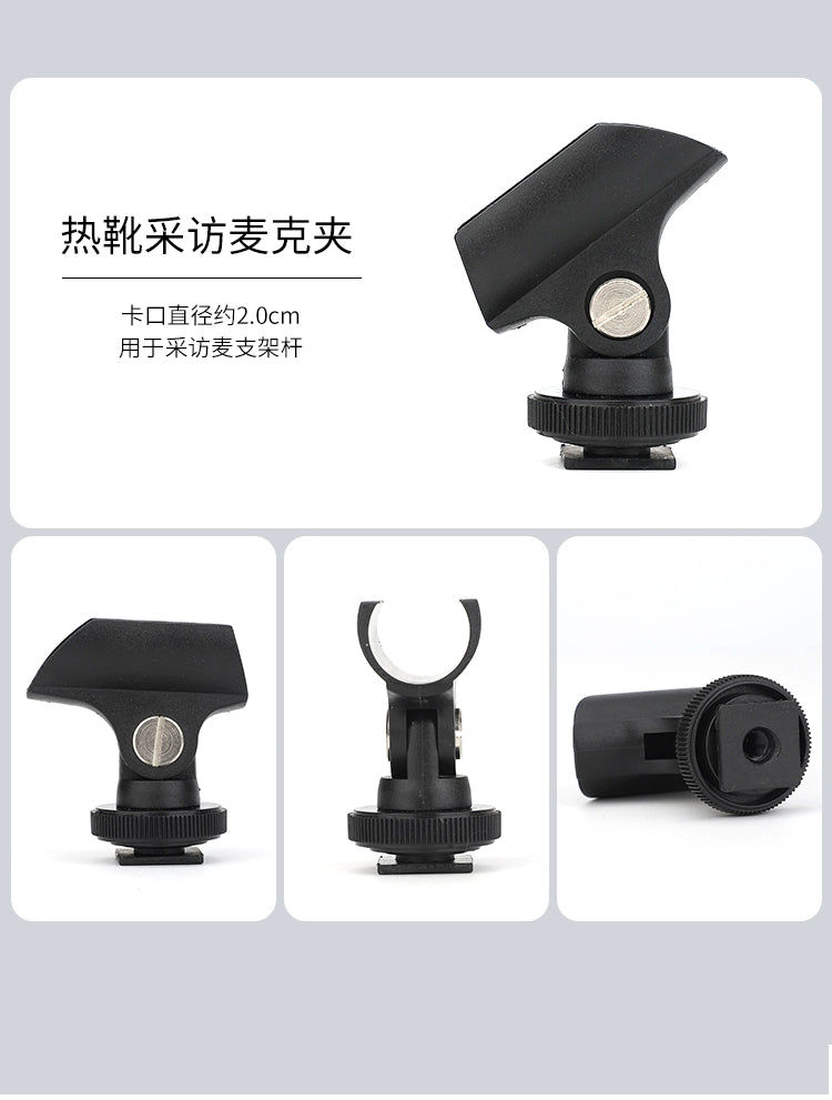 Multifunctional Microphone Microphone Clamp Accessories Suitable for Levitt 240 Capacitor Small Feeding Bottle Shockproof Mounting Neutral