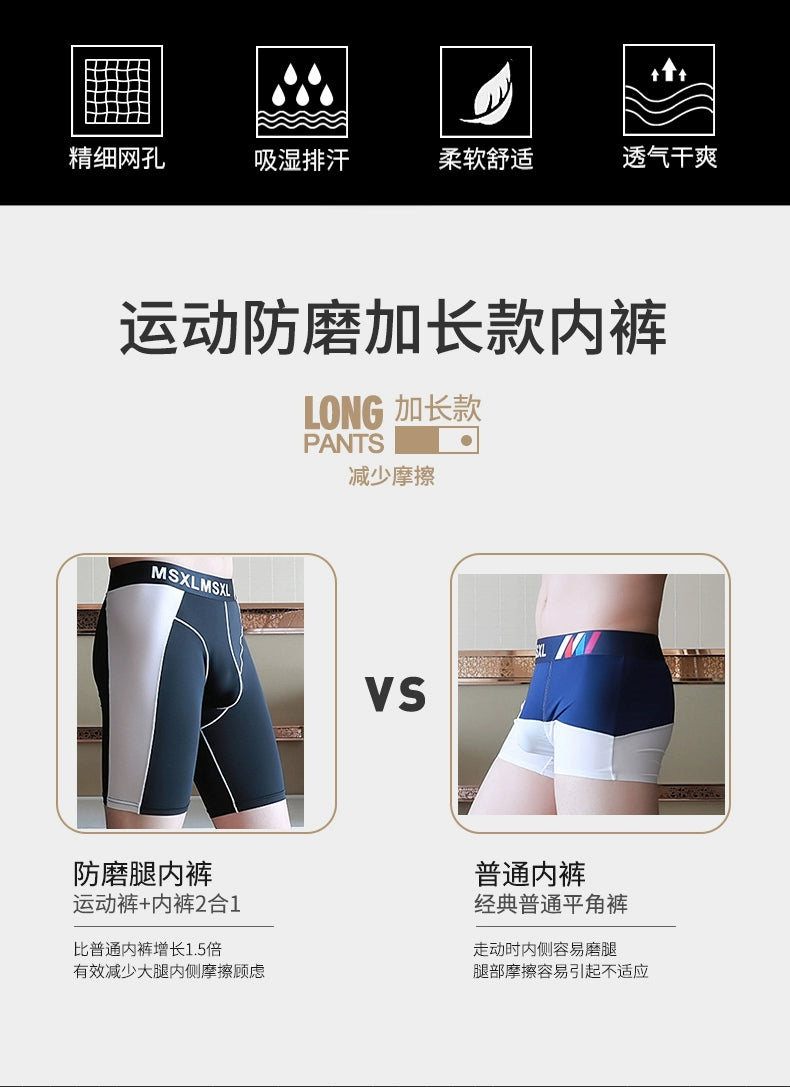 Anti-Wear Leg Long Skinny Running Sports Quick-Drying Panties