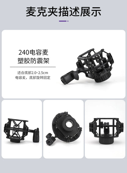 Multifunctional Microphone Microphone Clamp Accessories Suitable for Levitt 240 Capacitor Small Feeding Bottle Shockproof Mounting Neutral