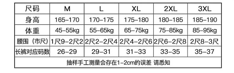 Men's Winter Warm Thermal Underwear Network Red Autumn Clothes Pants Thin Personalized Student Bottom Lingerie Youth Bottom Set